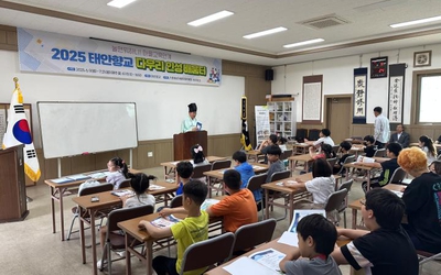 [태안교육지원청] 마을이 학교다! 태안향교에서 피어나는 인성교육 사진