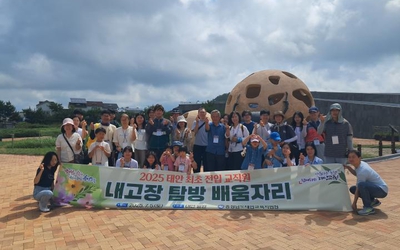 [태안교육지원청] 가족과 함께하는 내 고장 탐방 배움자리 성료 사진