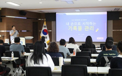 [태안교육지원청] 기록물관리 담당자 교육 실시 사진