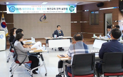 [태안교육지원청] 태안군 읍·면장 대상 교육설명회 개최 사진