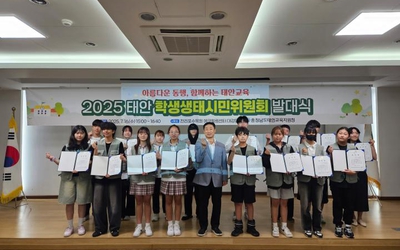 [태안교육지원청] 2025 학생생태시민위원회 발대식 개최 사진